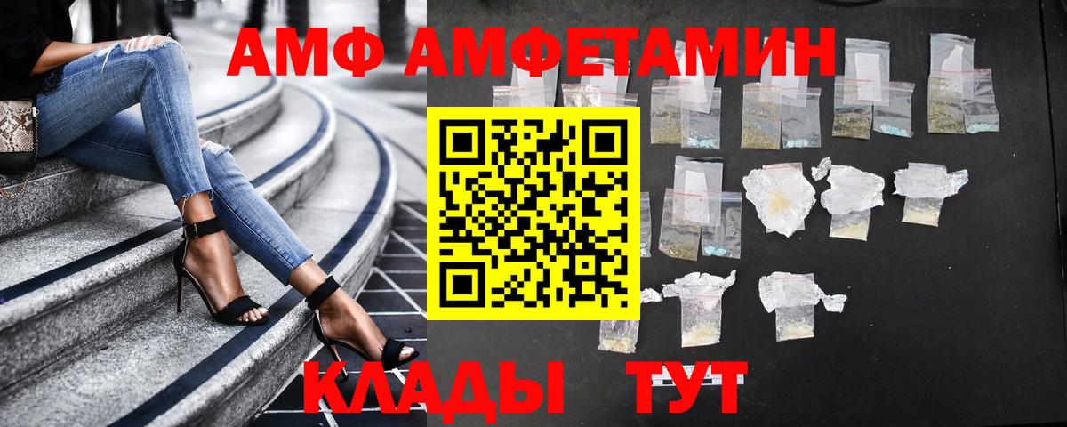 АМФЕТАМИН 97%  АМФ  Дальнегорск  Вход с VPN  АМФ 