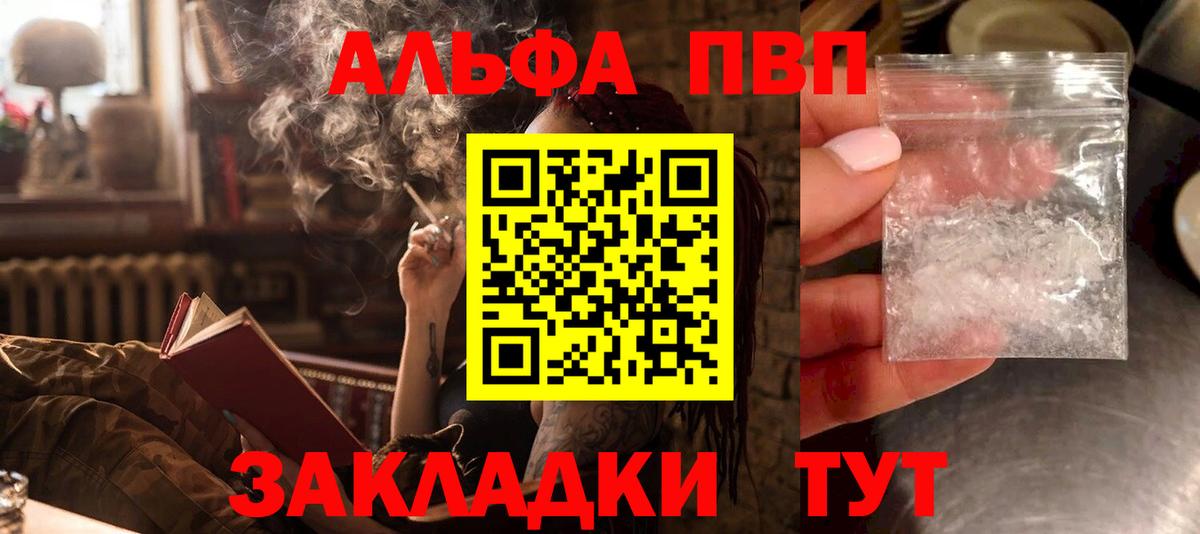 наркошоп  A-PVP СК  A PVP VHQ  Вход с VPN  Дальнегорск 