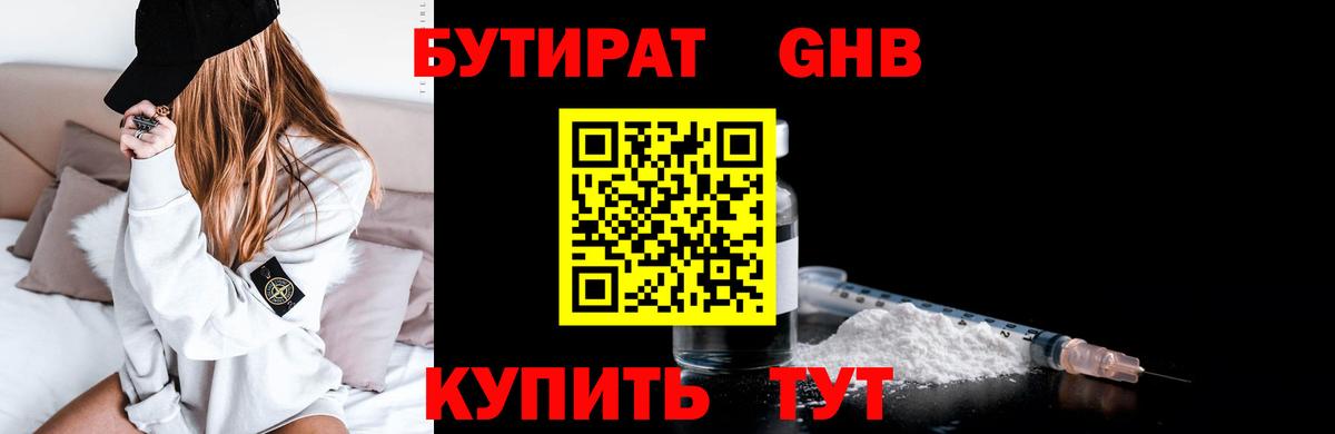 БУТИРАТ  БУТИРАТ оксана  Вход с VPN  Дальнегорск 