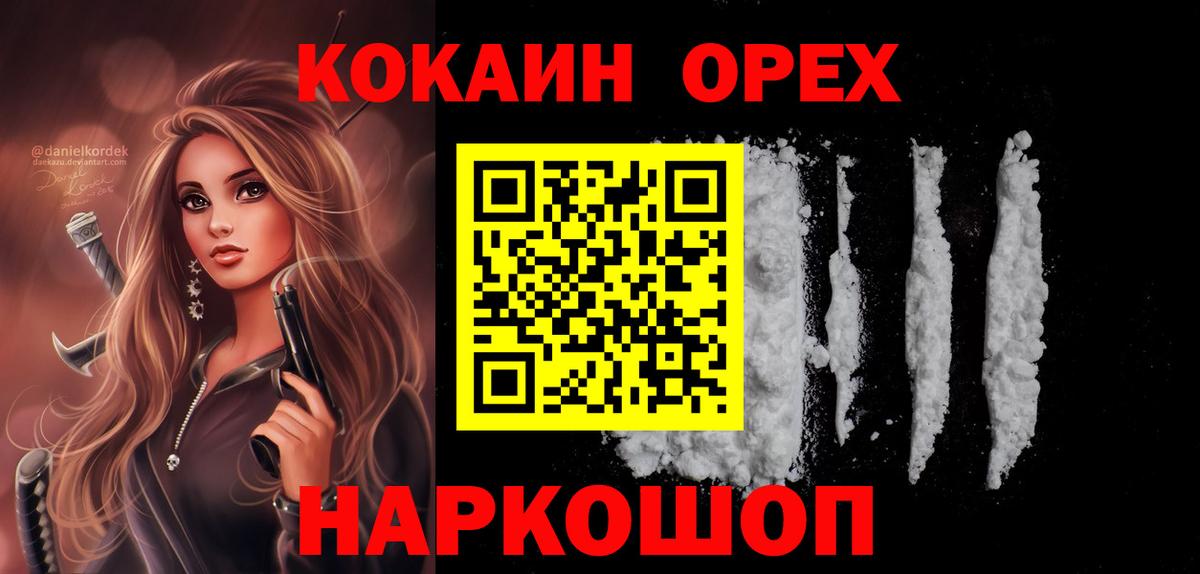 Кокаин  COCAIN 97%  Вход с VPN  где купить наркоту  Дальнегорск 