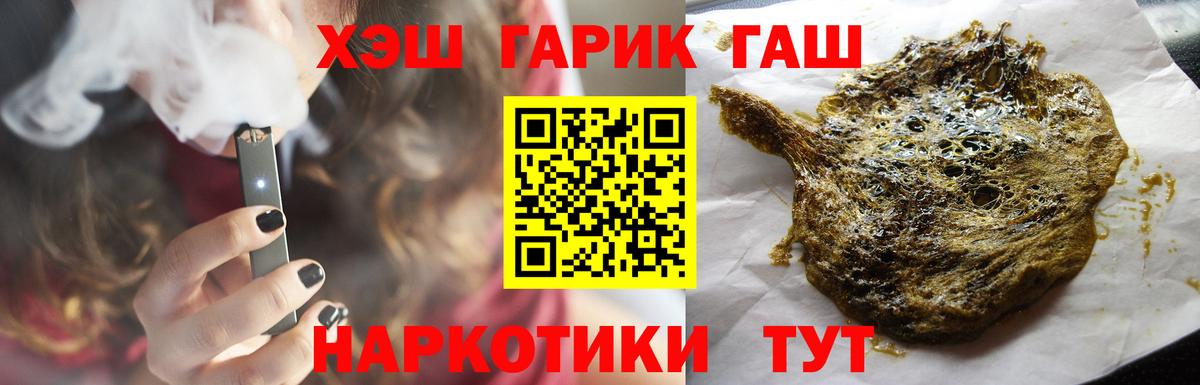 ГАШИШ VHQ  Вход с VPN  Дальнегорск  купить   ГАШ 40% ТГК 