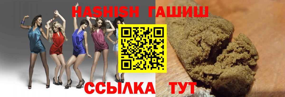 Гашиш VHQ Дальнегорск