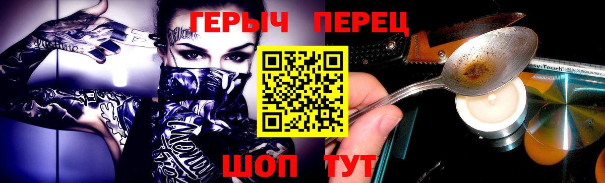 Героин VHQ Дальнегорск