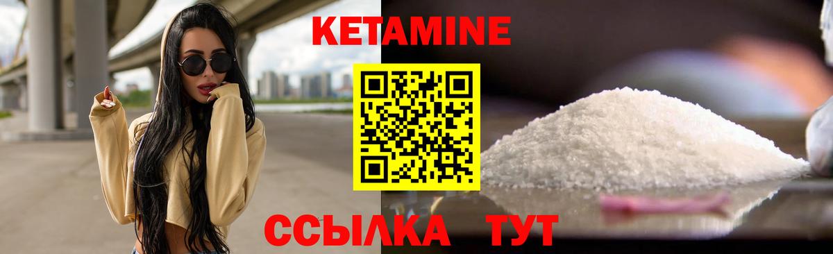 КЕТАМИН ketamine Дальнегорск