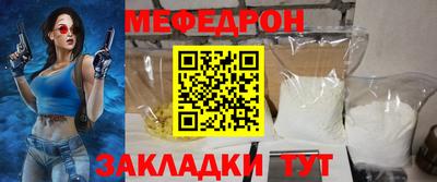 мефедрон VHQ Гатчина