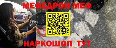 мефедрон VHQ Гатчина