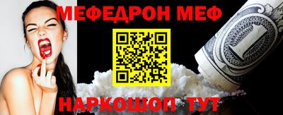 мефедрон VHQ Гатчина