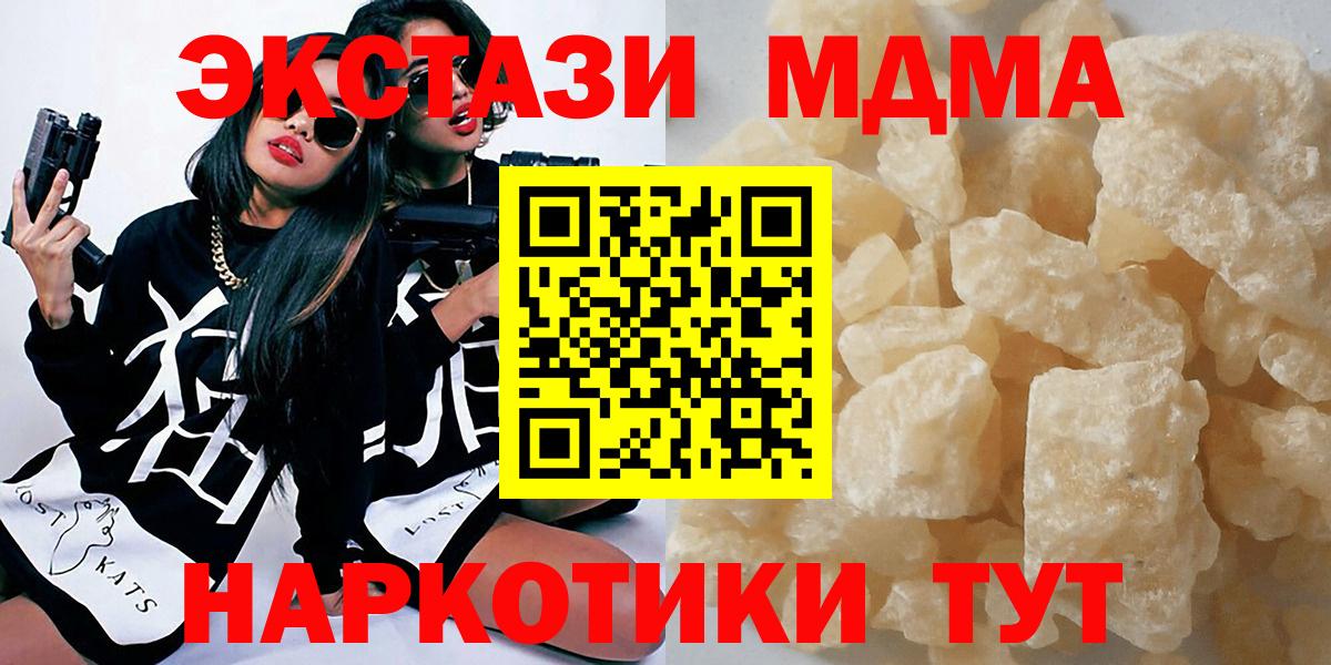 Дальнегорск  МДМА кристаллы  MDMA  МДМА VHQ  Вход с VPN 