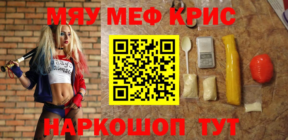 МЕФ  Меф mephedrone  Мефедрон  Вход с VPN  Дальнегорск  Мефедрон мяу мяу 