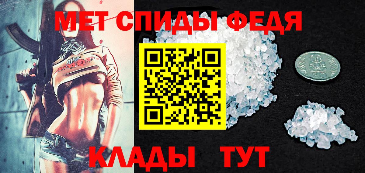 МЕТАМФЕТАМИН пудра Дальнегорск