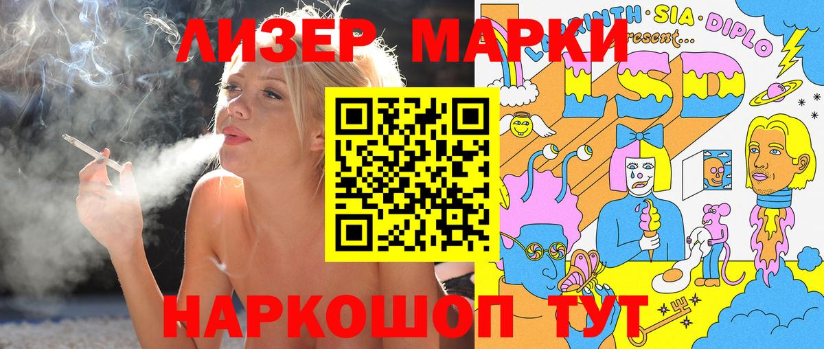 Наркотические марки  Вход с VPN  Дальнегорск  Наркотические марки 1500мкг  Наркотические марки 1500мкг 