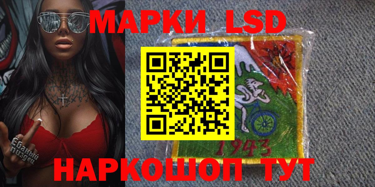 Марки NBOMe 1,8мг Дальнегорск