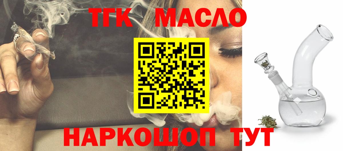 Дальнегорск  наркота  Вход с VPN  ТГК гашишное масло 